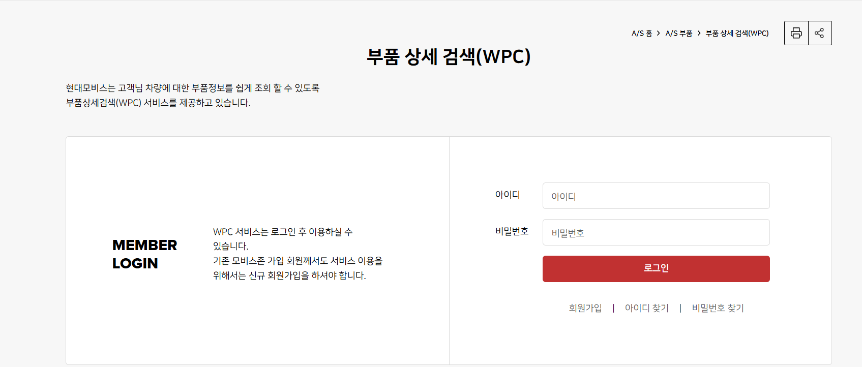 현대모비스 고객센터 (부품 검색)