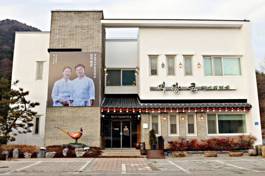 굿모닝대한민국 충주 보양식 꿩 요리