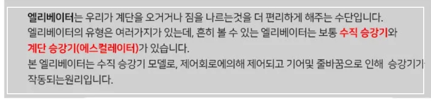 엘리베이터 버튼 DIY 키트, 직접 만들며 배우는 버튼 놀이 교구