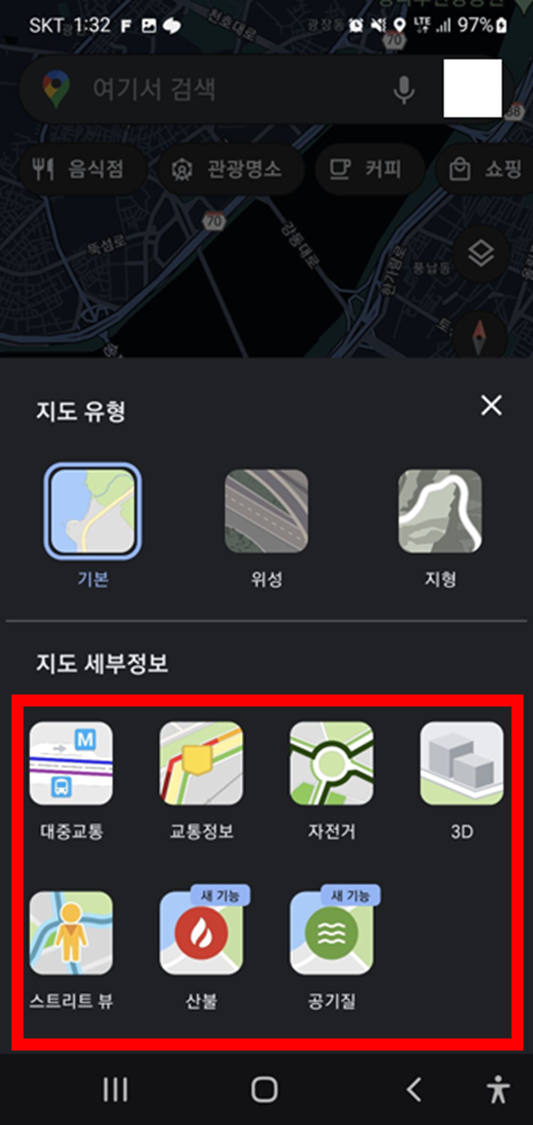 모바일-구글-지도-기타-세부-지도-정보-확인-기능