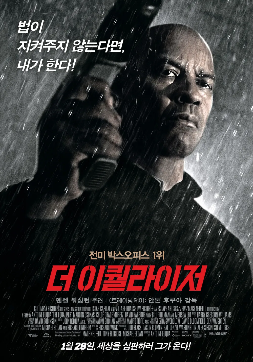 영화 더 이퀄라이저 포스터 사진