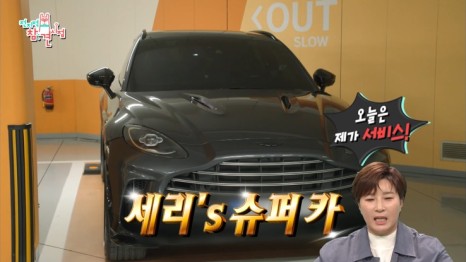 박세리 슈퍼카&amp;#44; 스키장&amp;#44; 햄버거