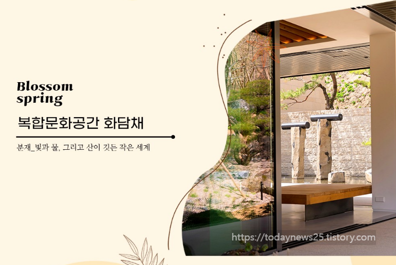 화담숲 봄 예약