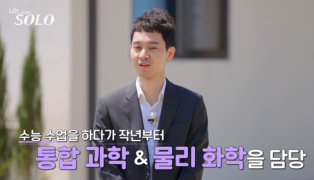 나는솔로 27기 영수 영호 영식 영철 광수 상철 직업 나이 자기소개