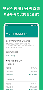 자동차세 계산기 앱