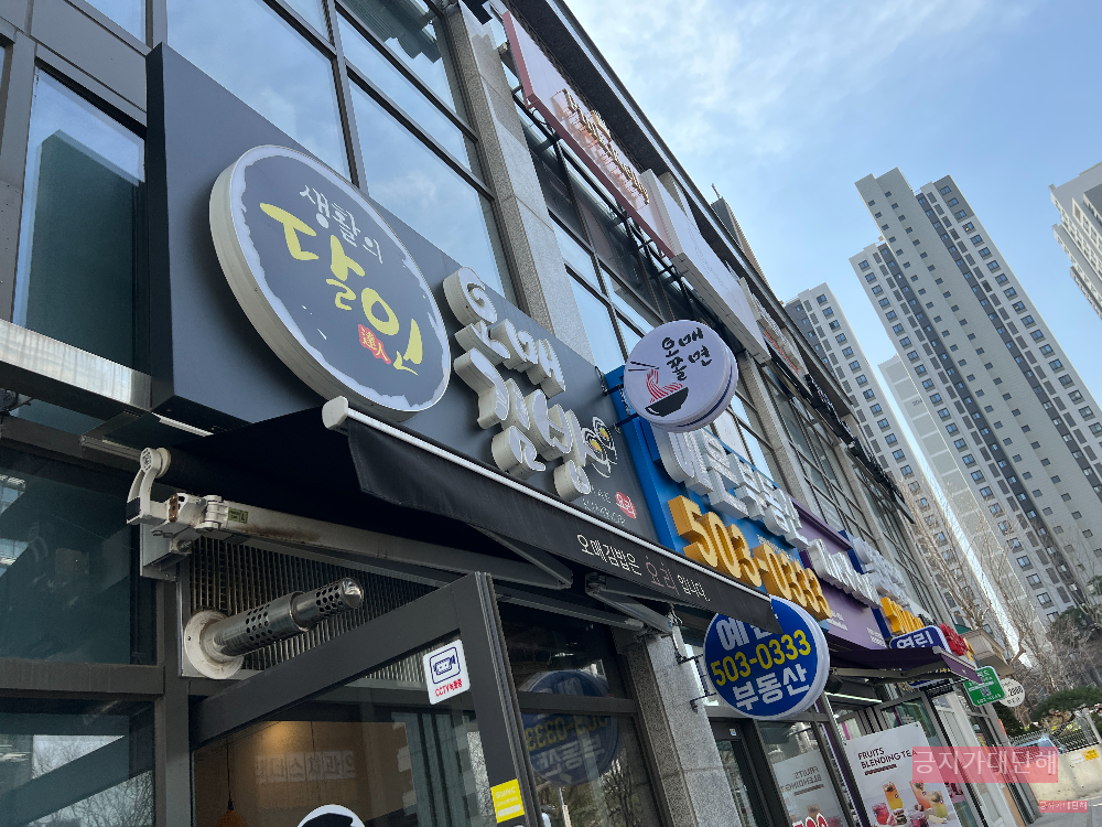 오매김밥-외관