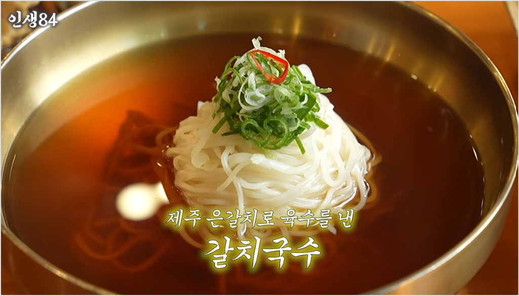 제주맛집 고국수, 갈치국수
