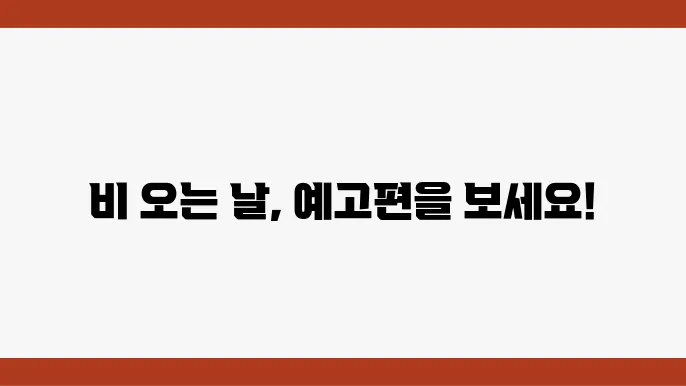 그림 프라비 감내 모과
