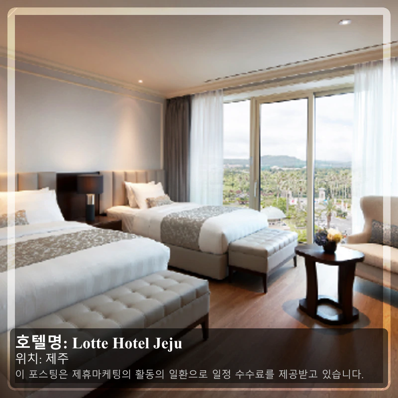 Lotte Hotel Jeju_1