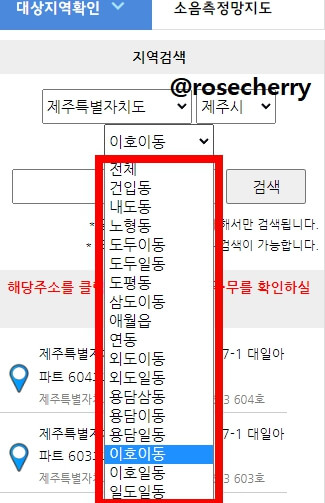 소음지도-대상-지역-읍면동