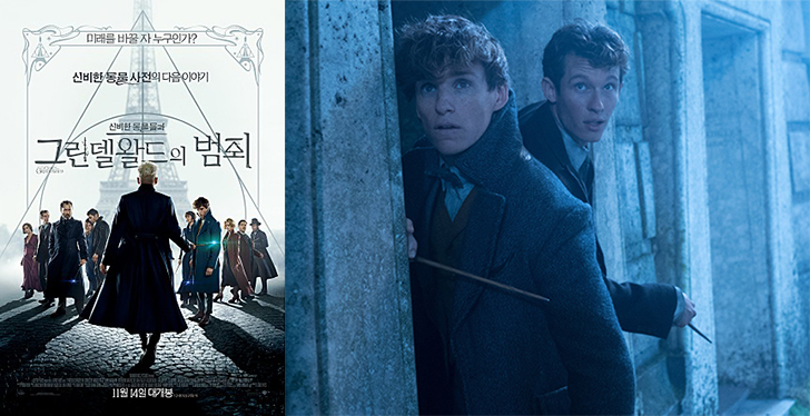 신비한-동물들과-그린델왈드의-범죄
