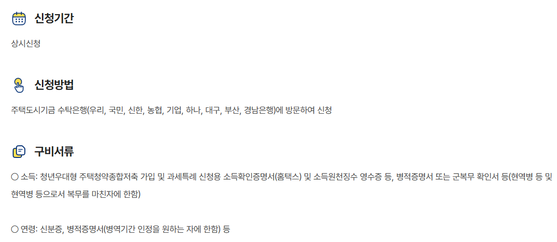 '청년주택드림대출'의 모든 것