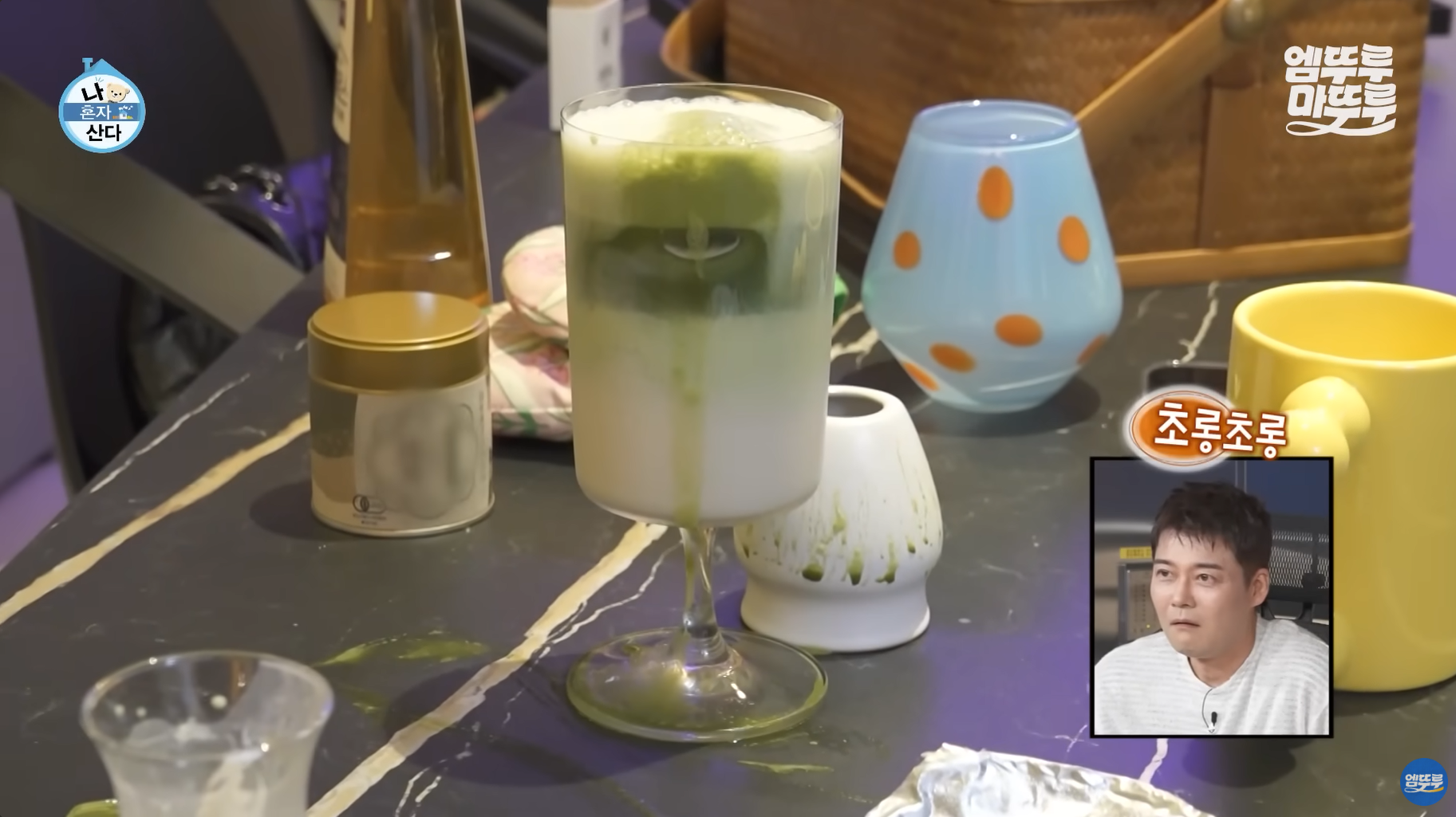 박나래 오트밀크 말차 티라미수 라떼