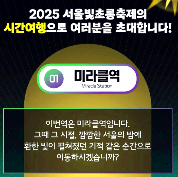 서울 청계천 빛초롱축제