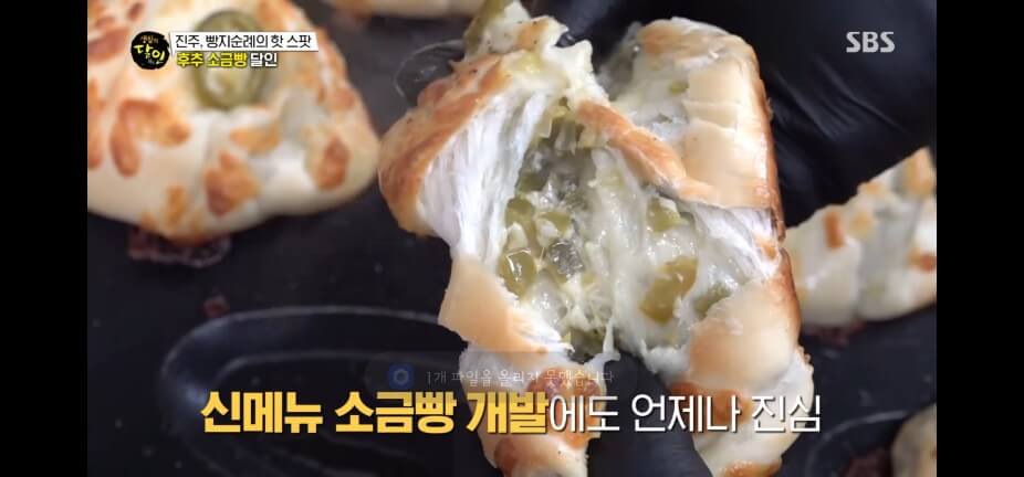 생활의 달인 988회 소금빵 달인 진주 칠암동 맛집 페퍼그라인더