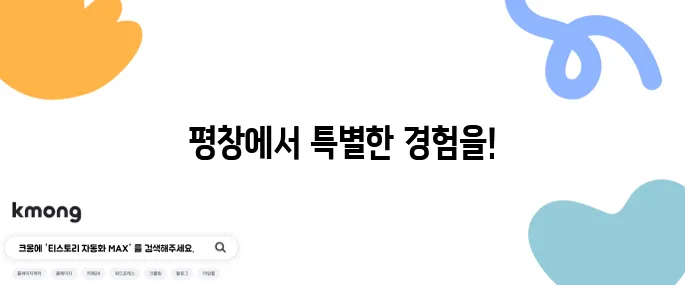 2tv생생정보 염소 목장 - 평창의 푸른 초원에서 흑염소를 방목하는 특별한 <나나랜드>입니다!