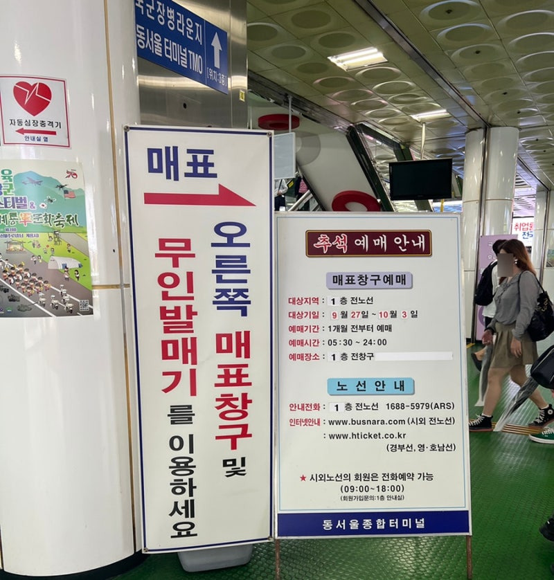 추석예매안내