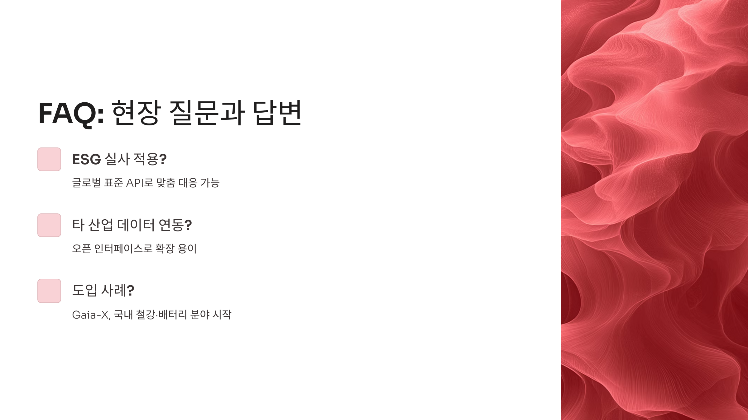 플랫폼을 사용하면 어떤 규제에 대응할 수 있나요?