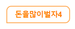 티스토리 제목 꾸미기 및 디자인 변경하기