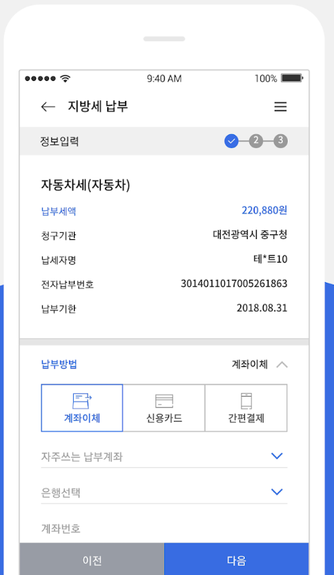 모바일 지로