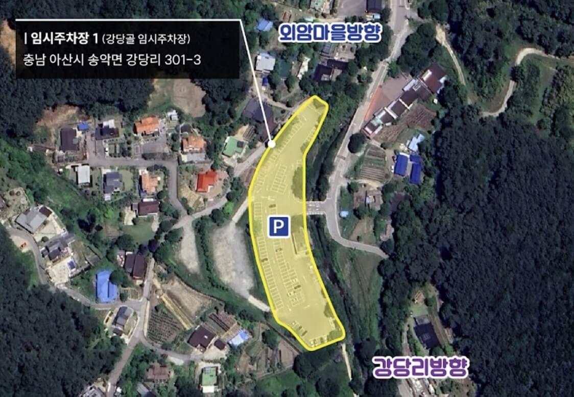 아산외암마을야행