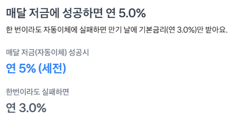 토스뱅크 자유적금