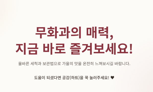 무화과 먹는 방법