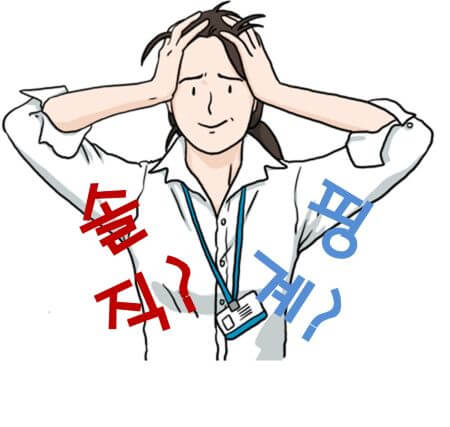 퇴사사유와이직사유