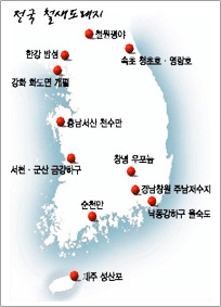 우리나라 주요 철새도래지