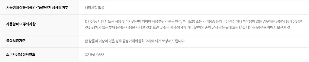 이즈앤트리 어니언 뉴페어 클렌징폼