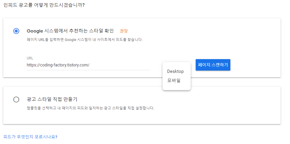 인피드광고 생성