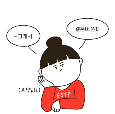 ESTP:
