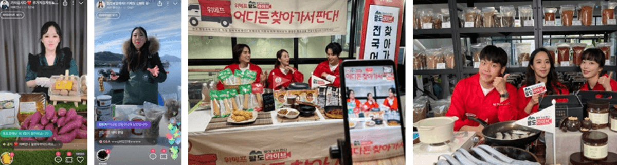 라이브커머스 제작 진행