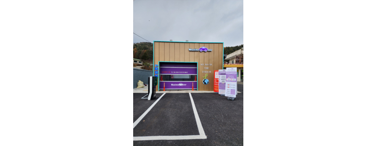 춘천시 노터치 세차