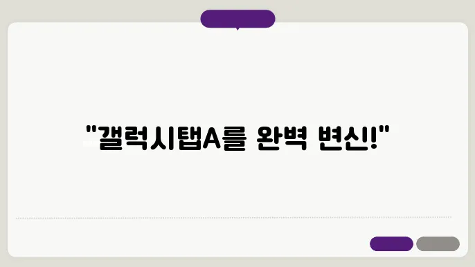 삼성 갤럭시탭A 10.1 (SM-T510) 사용! 추천 케이스 & 액세서리 리뷰