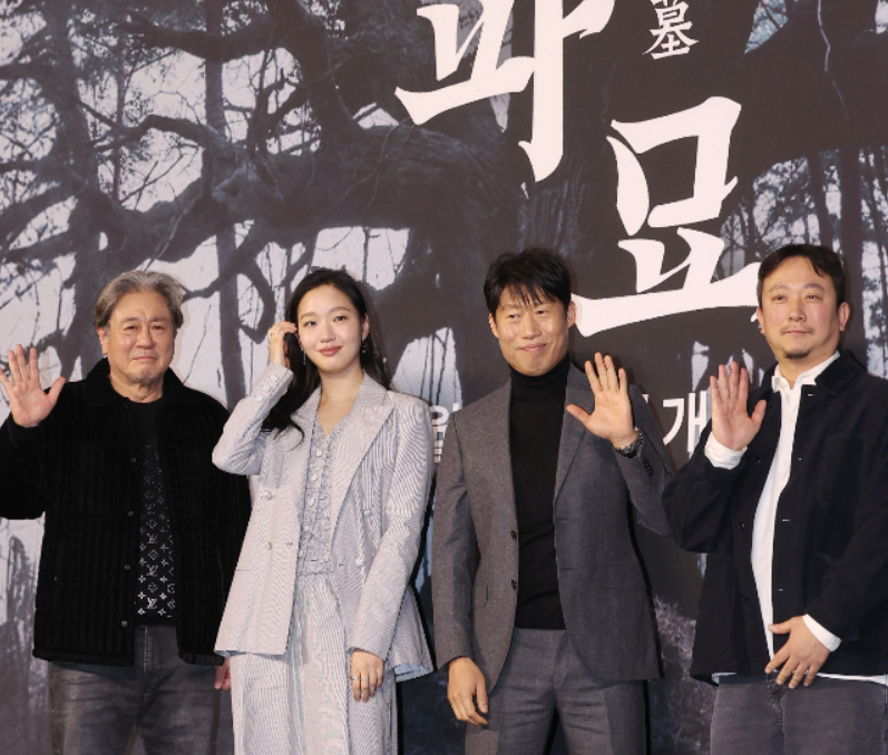 파묘 후기