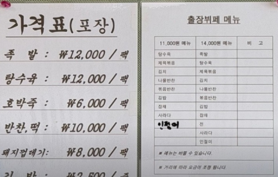 홍성-40가지반찬-9천원-뷔페-가격표