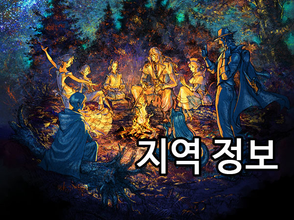 병오의 스토리 던전 타이틀 이미지