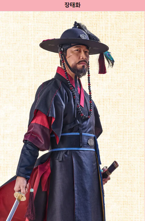 꽃선비 열애사 드라마 등장인물 정보