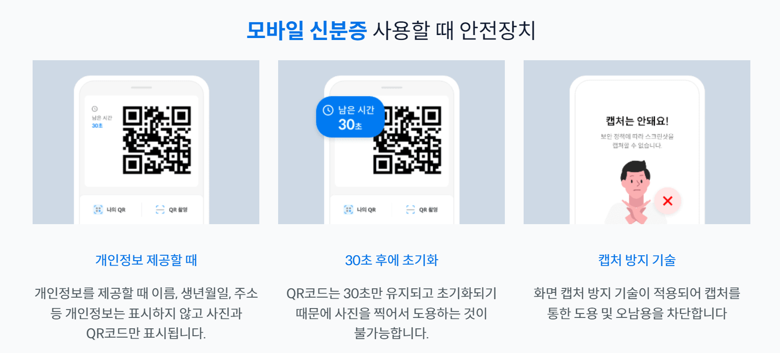 모바일 신분증 발급방법 (운전면허증, 국가보훈등록증)