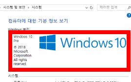 윈도우 버전 확인법 (윈도우 10&amp;#44; 윈도우11)