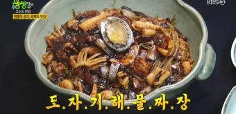 생생정보 고수의 부엌 도가니 수육 맛집 위치_11