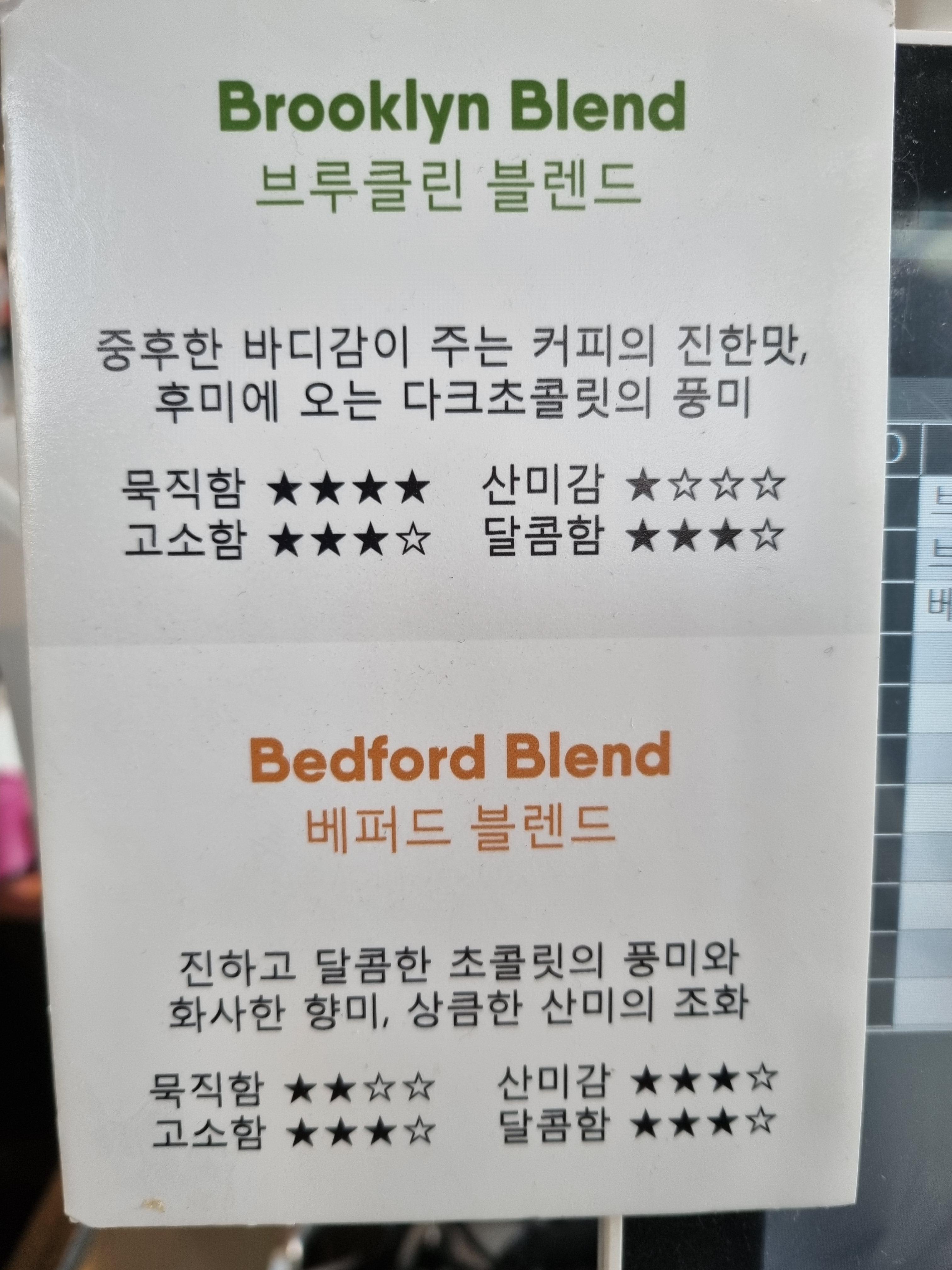 작전역 카페 브루클린 원두선택