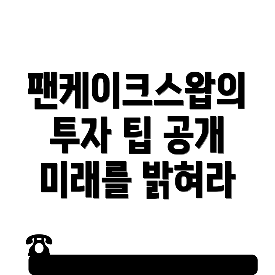 팬케이크스왑(CAKE) 코인