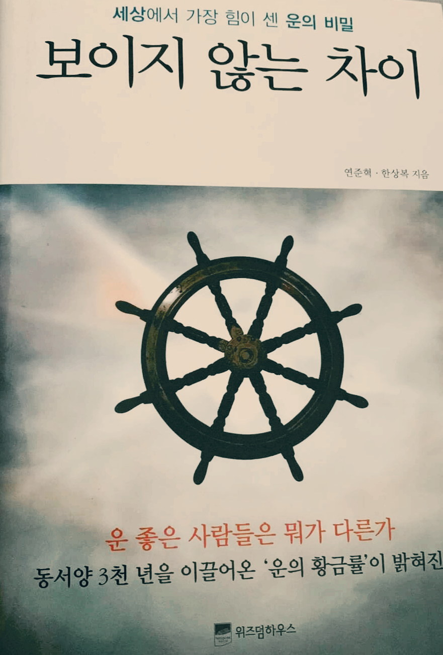 보이지않는-차이