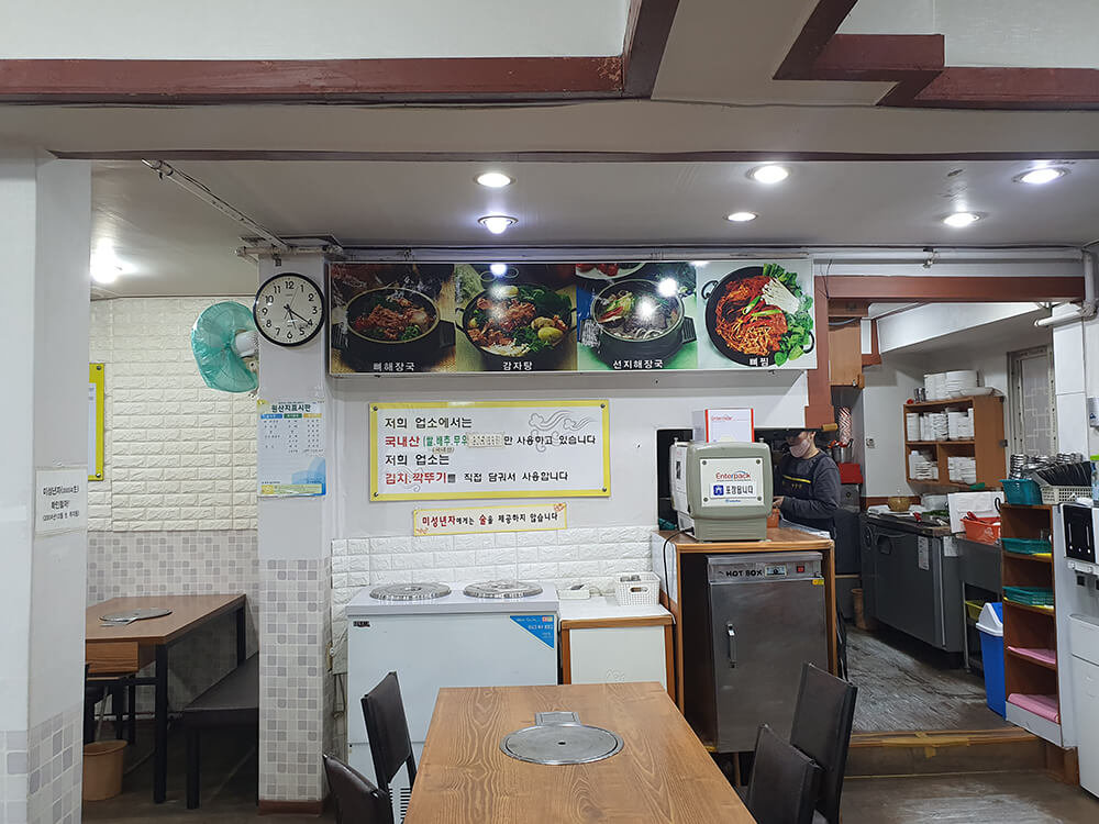 태평24시뼈해장국-3