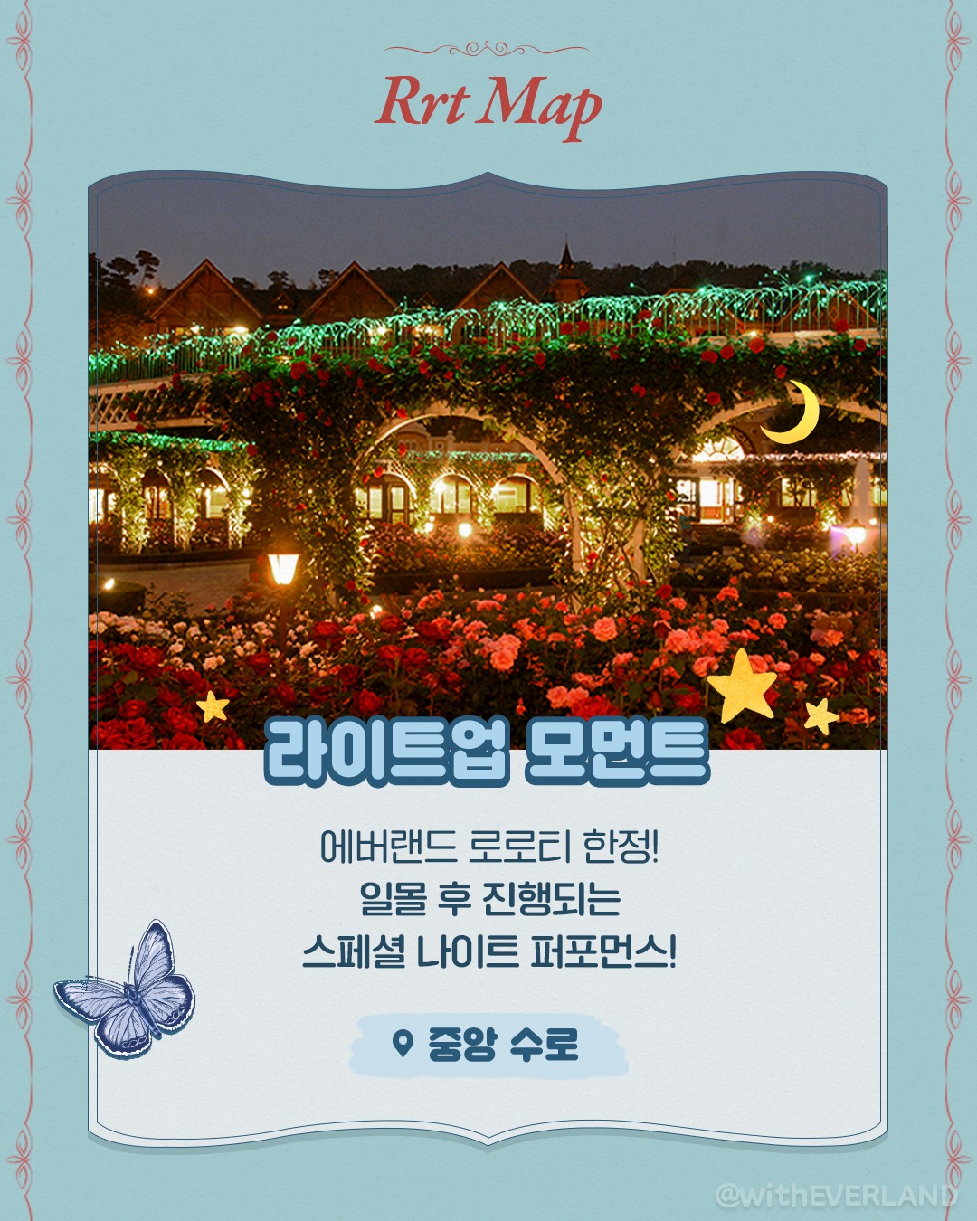 에버랜드 장미축제16