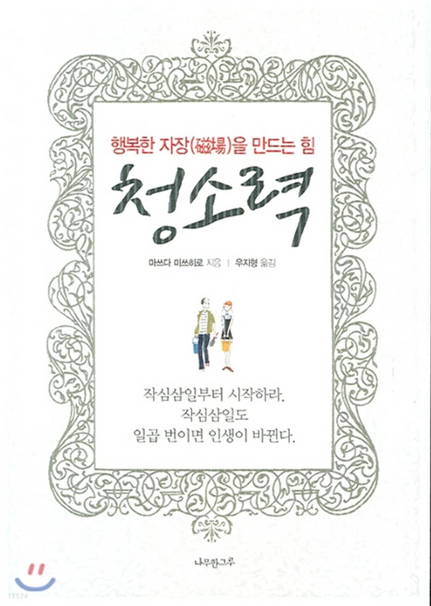 청소력