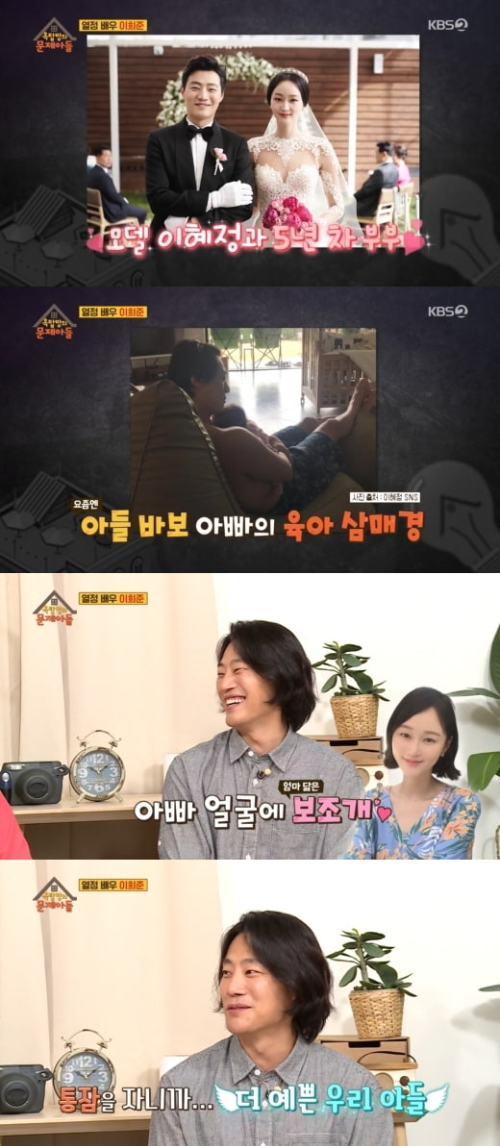 이희준 와이프