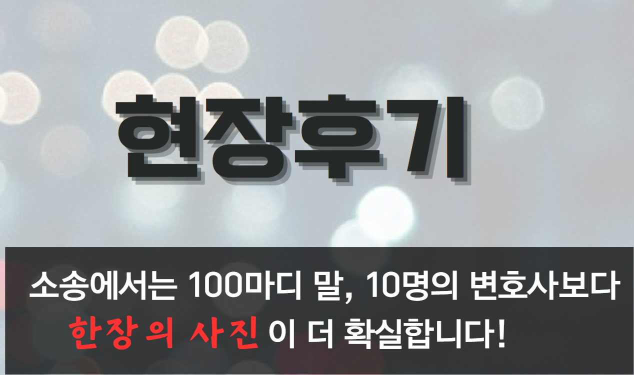 군산_인천_부평구_탐정사무소비용_탐정사무소후기